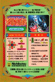 Ninja Emaki - Arcade - Controls Information Image