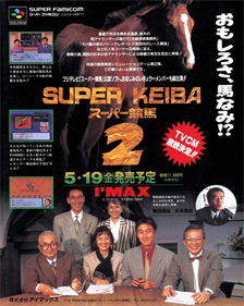 Super Keiba 2 - Advertisement Flyer - Front Image