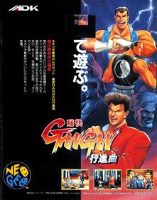 Ninja Commando - Advertisement Flyer - Front Image