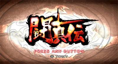 Toshinden - Screenshot - Game Title Image