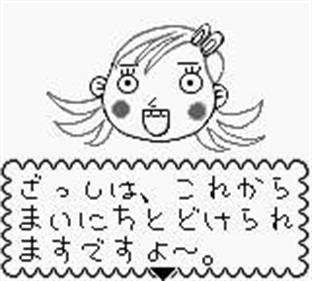 Nikkan Berutomo Club - Screenshot - Gameplay Image