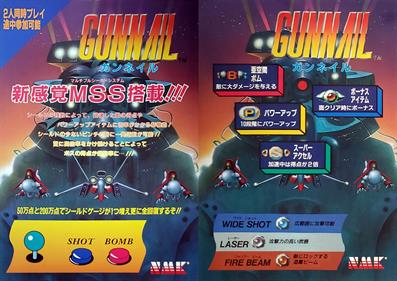 GunNail - Arcade - Marquee Image