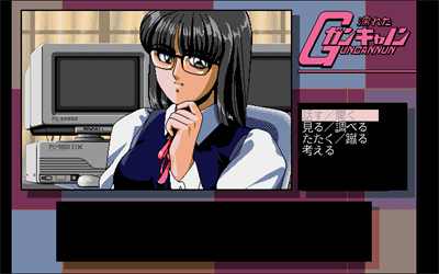 Super Pink Sox 2: Yuka no Fushigi na Taiken - Screenshot - Gameplay Image