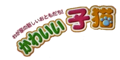 Kawaii Koneko - Clear Logo Image