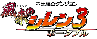 Mystery Dungeon: Shiren the Wanderer 3 - Clear Logo Image