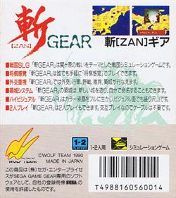 Zan Gear - Box - Back Image