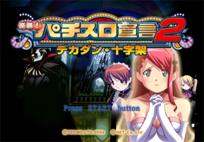 Rakushō! Pachi-Slot Sengen 2 - Screenshot - Game Title Image