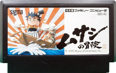 Musashi no Bouken - Cart - Front Image