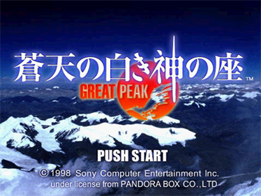 Souten no Shiroki Kami no Kura: Great Peak - Screenshot - Game Title Image