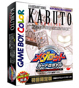 Medarot Cardrobottle: Kabuto Version - Box - 3D Image