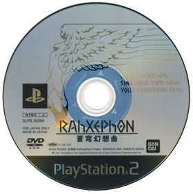 Rahxephon: Soukyuu Gensoukyoku - Disc Image