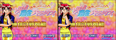 Tokimeki Mahjong Paradise: Dear My Love - Screenshot - Game Title Image