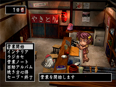Yakitori Musume: Sugo Ude Hanjouki - Screenshot - Game Select Image