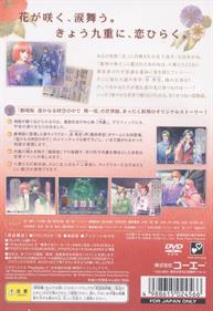 Harukanaru Toki no Naka de: Maihitoyo - Box - Back Image