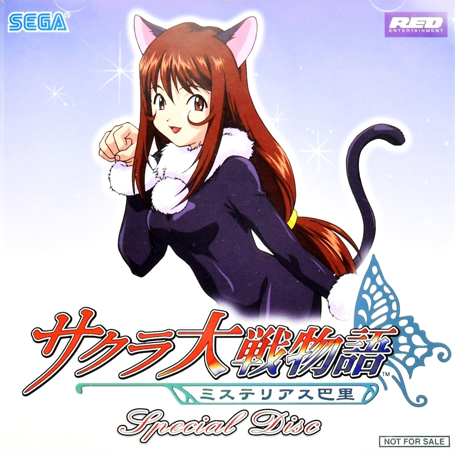 Sakura Wars Story: Mysterious Paris Special Disc