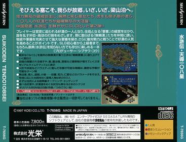 Suikoden Tendou 108 Sei - Box - Back Image