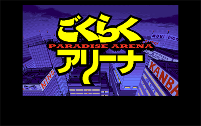 Paradise Arena - Screenshot - Game Title Image