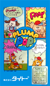 Plump Pop - Advertisement Flyer - Front Image
