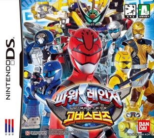 Tokumei Sentai Go Busters - Box - Front Image