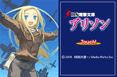 DS Dengeki Bunko: Allison - Screenshot - Game Title Image