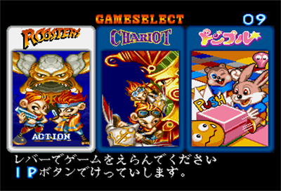Arcade Gears Vol. 3: Wonder 3 - Screenshot - Game Select Image