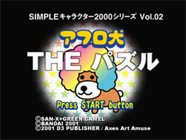 Simple Character 2000 Series Vol. 02: Afro-ken: The Puzzle - Screenshot - Game Title Image