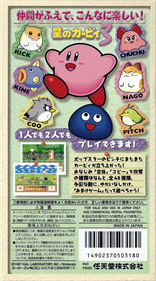 Kirby's Dream Land 3 - Box - Back Image