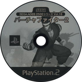 Sega Ages 2500 Series Vol. 16: Virtua Fighter 2 - Disc Image