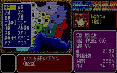 Sukeban Sengokushi: Psymec School War - Screenshot - Gameplay Image