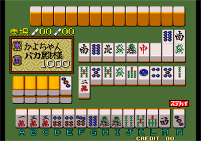 Bakatonosama Mahjong Manyuuki - Screenshot - Gameplay Image