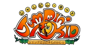 Jumpin' Kid: Jack to Mame no Ki Monogatari - Clear Logo Image