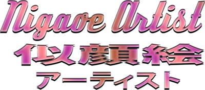 Nigaoe Artist - Clear Logo Image
