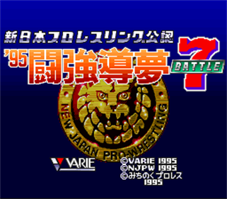 Shin Nihon Pro Wrestling Kounin: '95 Tokyo Dome Battle 7 - Screenshot - Game Title Image