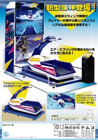 Aqua Jet - Advertisement Flyer - Back Image