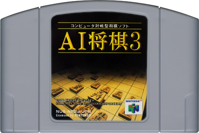 AI Shogi 3 - VGDB - Vídeo Game Data Base