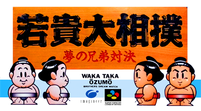 Wakataka Oozumou: Yume no Kyoudai Taiketsu - Box - Front Image