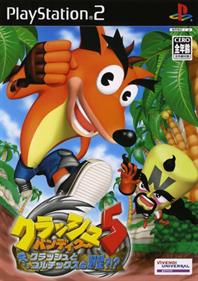 Crash Bandicoot 5: Eeee Crash to Cortex no Yabou!