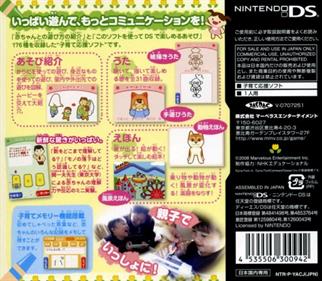 Kaiichi Otto Sensei Tokyo Daigaku Kanshuu: Sukusuku Kosodate DS: Akachan to Asobou! - Box - Back Image