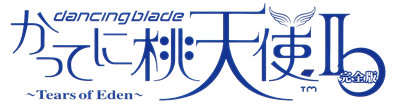 Dancing Blade Katte ni Momotenshi II: Tears of Eden Kanzenban - Clear Logo Image