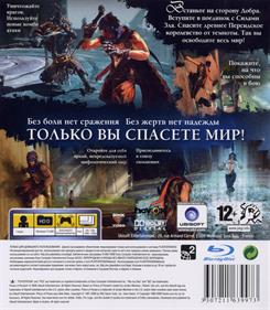 Prince of Persia - Box - Back Image