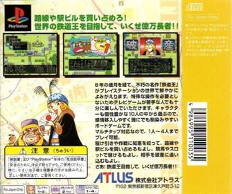 Tetsudou Ou '96: Ikuze Okuman Chouja - Box - Back Image