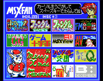 MSX FAN Disk #3 - Screenshot - Game Select Image