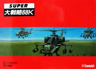 Super Daisenryaku 68K