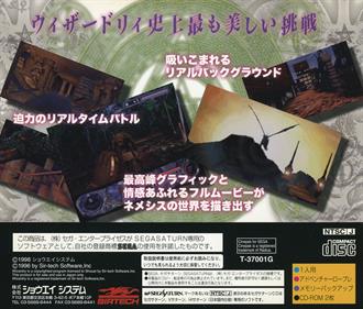 Wizardry Nemesis: The Wizardry Adventure - Box - Back Image