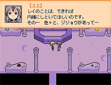 End Roll - Screenshot - Gameplay Image