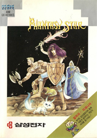 Phantasy Star - Box - Front Image