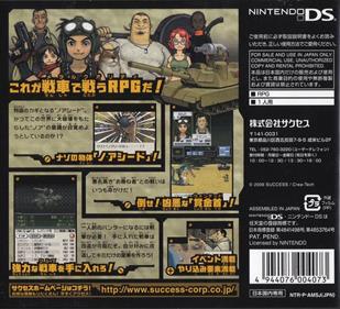 Metal Saga: Hagane no Kisetsu - Box - Back Image