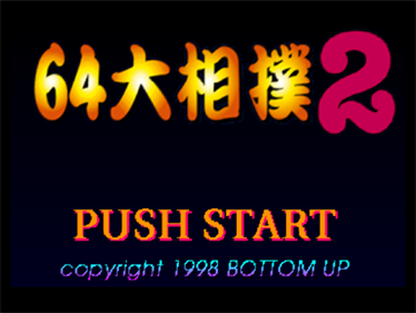 64 Ozumo 2 - Screenshot - Game Title Image