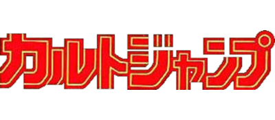 Cult Jump - Clear Logo Image