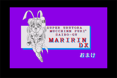 Super Ultra Mutchin Puri Puri Cyborg: Maririn DX - Screenshot - Game Title Image
